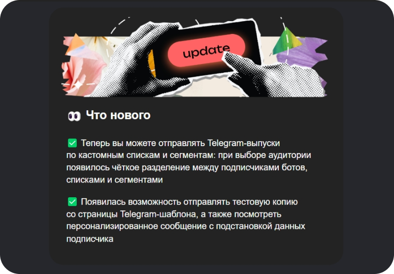 Sendsay с помощью эмодзи маркирует список внутри блока